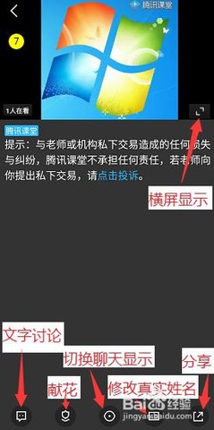 腾讯课堂极速版学生端下载