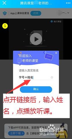 腾讯课堂极速版学生端下载
