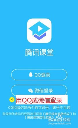腾讯课堂极速版学生端下载