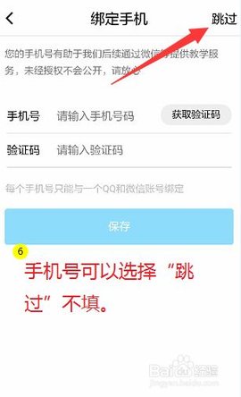 腾讯课堂极速版学生端下载