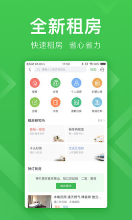 象盒找房官方最新版下载1 象盒找房官方最新版下载1