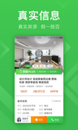 象盒找房官方最新版下载