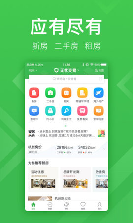 象盒找房官方最新版下载4 象盒找房官方最新版下载4