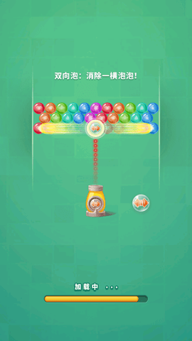 泡泡龙物语免费版免广告下载4 泡泡龙物语免费版免广告下载4