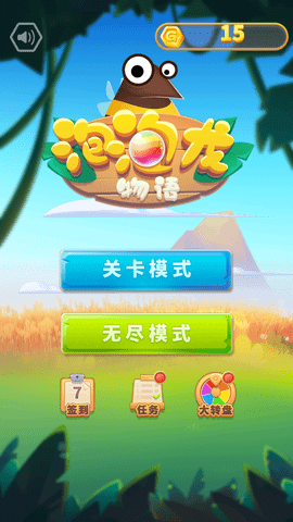 泡泡龙物语免费版免广告下载