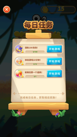 泡泡龙物语免费版免广告下载3 泡泡龙物语免费版免广告下载3