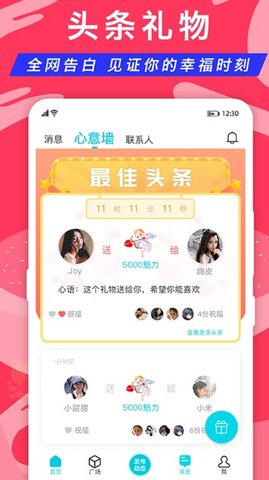 正宗漂流瓶app下载2 正宗漂流瓶app下载2