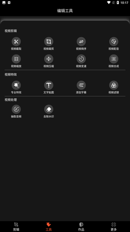 剪影多多app官方最新版下载