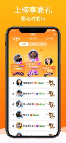 枕聊语音app官方最新版下载1 枕聊语音app官方最新版下载1