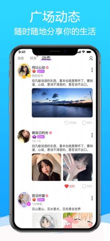 枕聊语音app官方最新版下载
