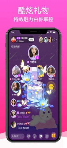 枕聊语音app官方最新版下载4 枕聊语音app官方最新版下载4