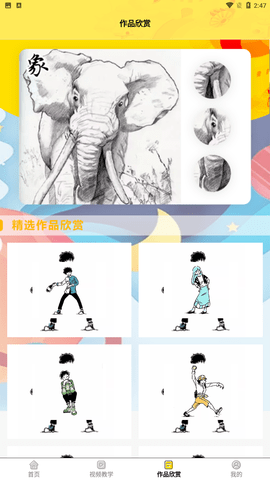 手机绘画美术盒子app官方正式版下载1 手机绘画美术盒子app官方正式版下载1