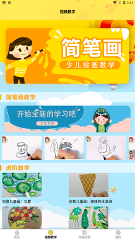 手机绘画美术盒子app官方正式版下载2 手机绘画美术盒子app官方正式版下载2