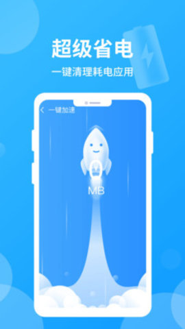 哪吒清理app下载