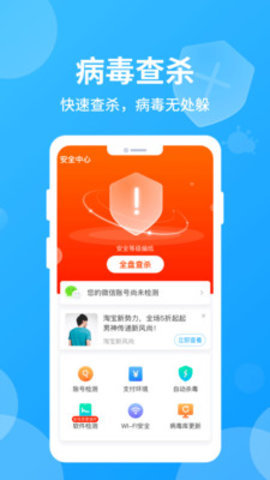 哪吒清理app下载2 哪吒清理app下载2