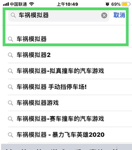 车祸模拟器手游版下载免费版无限金币