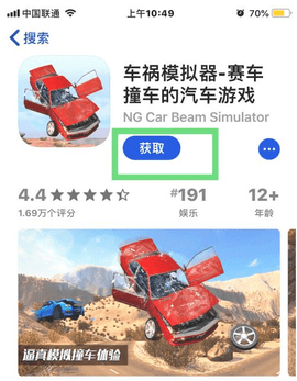 车祸模拟器手游版下载免费版无限金币