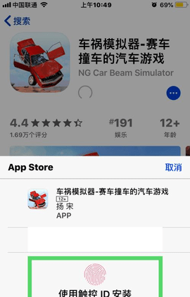 车祸模拟器手游版下载免费版无限金币