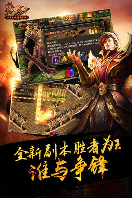 热血传奇手游下载4 热血传奇手游下载4