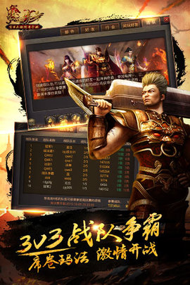 热血传奇手游下载