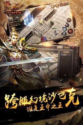 热血传奇手游下载1 热血传奇手游下载1