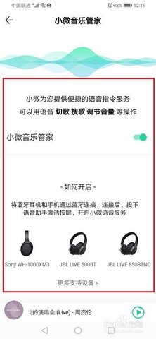 腾讯小微app手机安卓版下载