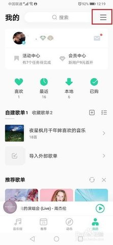 腾讯小微app手机安卓版下载