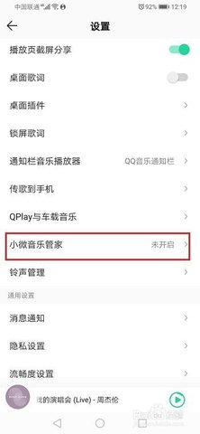 腾讯小微app手机安卓版下载