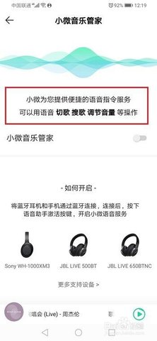 腾讯小微app手机安卓版下载