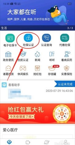 看看生活app下载安装