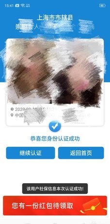 看看生活app下载安装