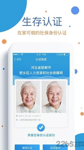 看看生活app下载安装3 看看生活app下载安装3
