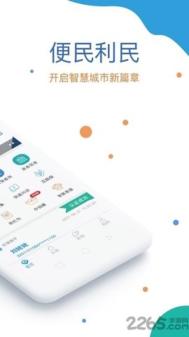 看看生活app下载安装2 看看生活app下载安装2