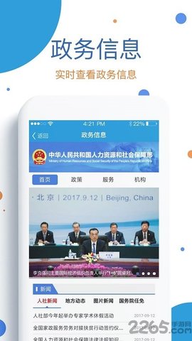 看看生活app下载安装4 看看生活app下载安装4