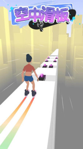 空中滑板游戏免费版下载3 空中滑板游戏免费版下载3