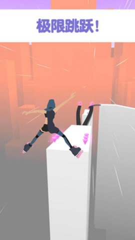 空中滑板游戏免费版下载2 空中滑板游戏免费版下载2