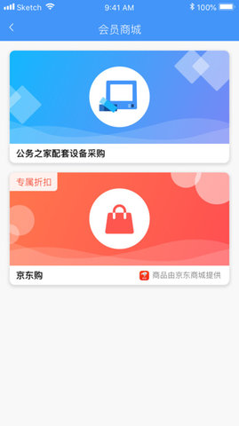 公务之家app下载1 公务之家app下载1
