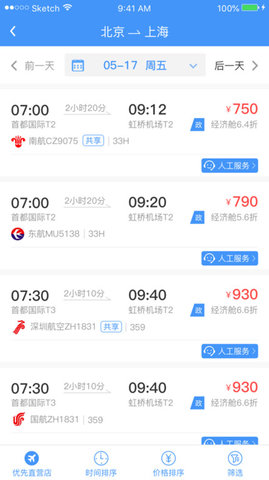 公务之家app下载3 公务之家app下载3