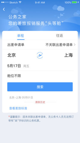 公务之家app下载2 公务之家app下载2