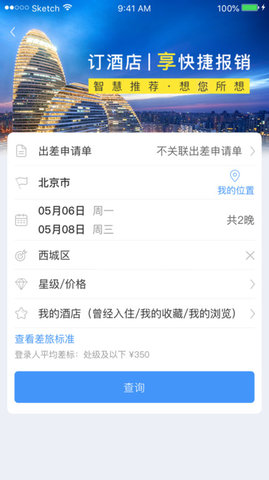 公务之家app下载