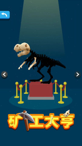 矿工大亨免费版最新版下载