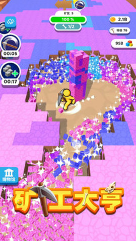 矿工大亨免费版最新版下载4 矿工大亨免费版最新版下载4