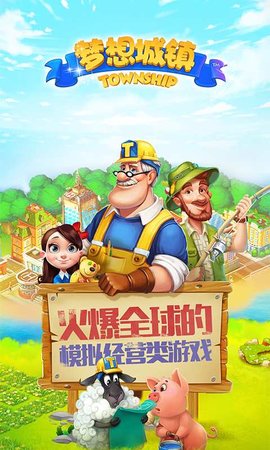 梦想城镇无限绿钞免费版2025下载