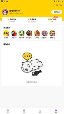 摸摸鱼下载更新版2025