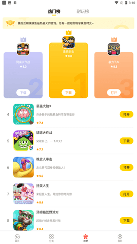 摸摸鱼下载更新版2025