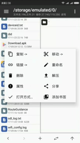 mt管理器破解内购版app下载