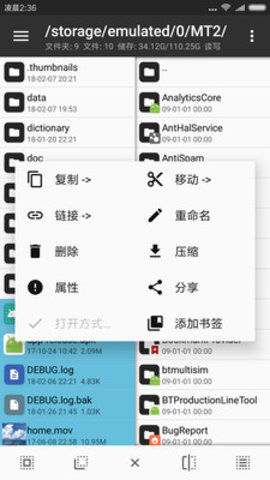 mt管理器破解内购版app下载