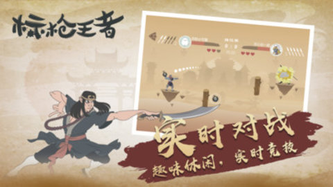 标枪王者免费版无限金币钻石下载4 标枪王者免费版无限金币钻石下载4
