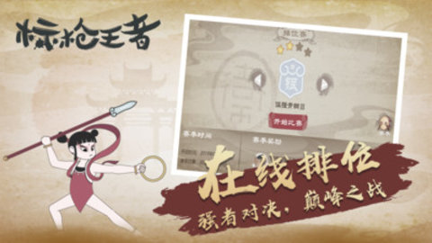 标枪王者免费版无限金币钻石下载2 标枪王者免费版无限金币钻石下载2