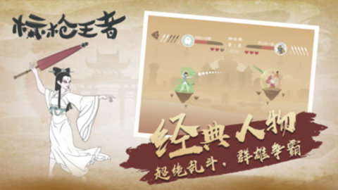 标枪王者免费版无限金币钻石下载3 标枪王者免费版无限金币钻石下载3